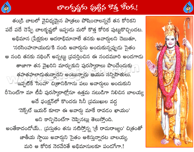 nandamuri balakrishna as sri ramudu,balakrishna in sri ramarajyam,balakrishna awards,2011 best actor award winner nandamuri balakrishna,maa tv awards 2011,maa tv best actor award for balakrishna from the movie simha  nandamuri balakrishna as sri ramudu, balakrishna in sri ramarajyam, balakrishna awards, 2011 best actor award winner nandamuri balakrishna, maa tv awards 2011, maa tv best actor award for balakrishna from the movie simha